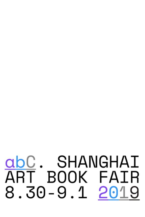 2019 abC上海艺术书展时间+地点+门票