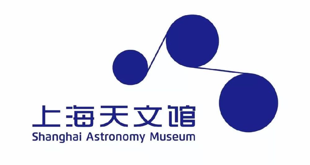 上海天文馆官方标志也正式向社会公布.