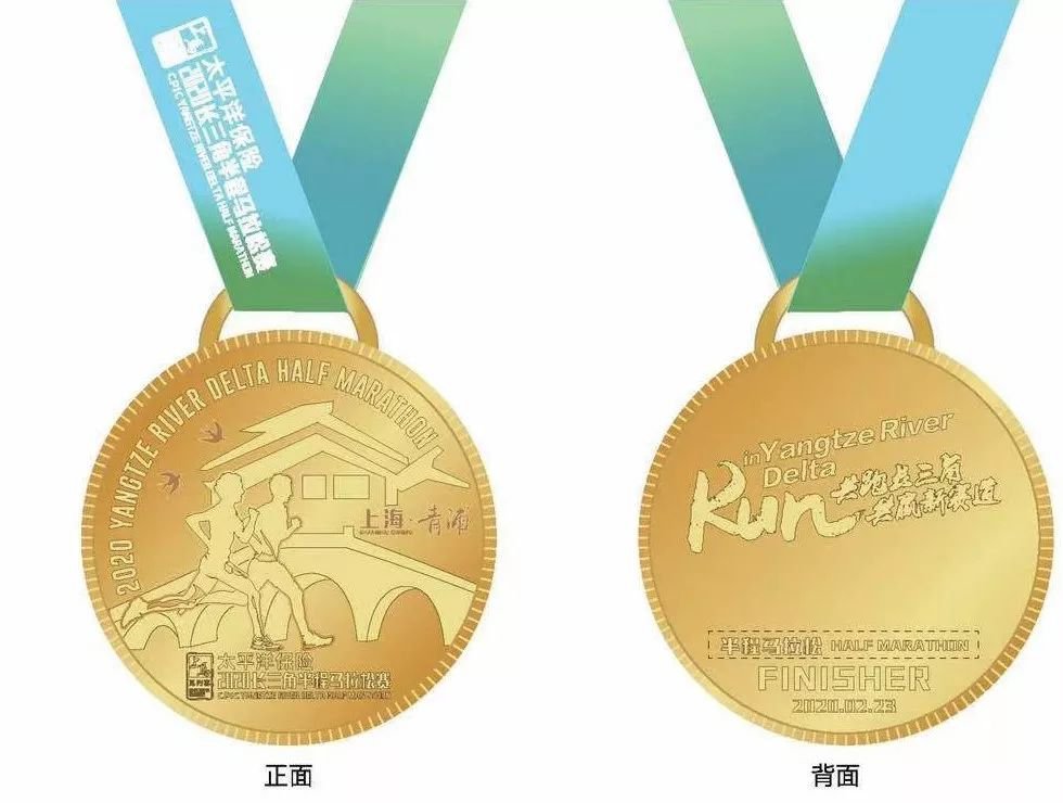 2020长三角半程马拉松赛奖金+奖牌