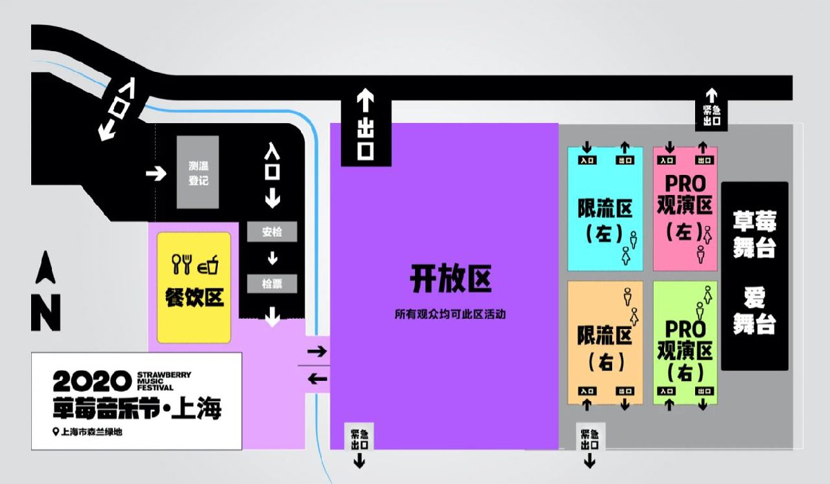 2020上海草莓音乐节观演区地图一览