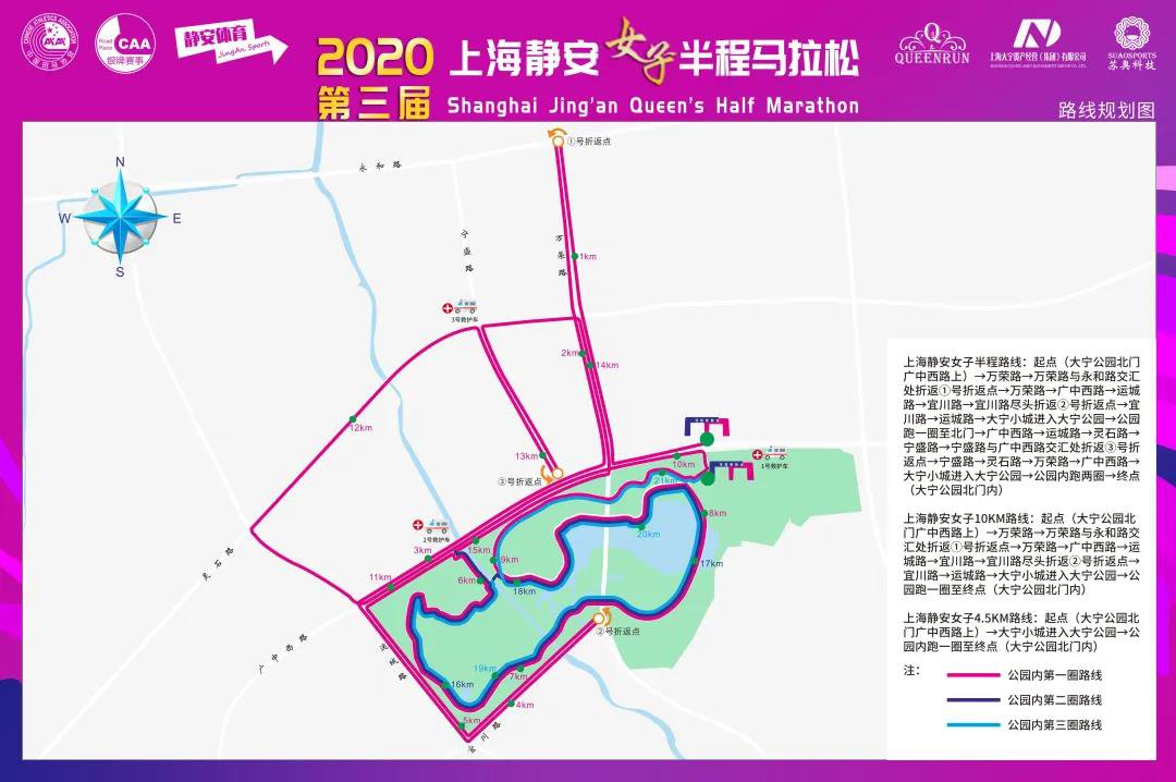 上海马拉松 > 2020上海静安女子半程马拉松赛事线路    10公里路线
