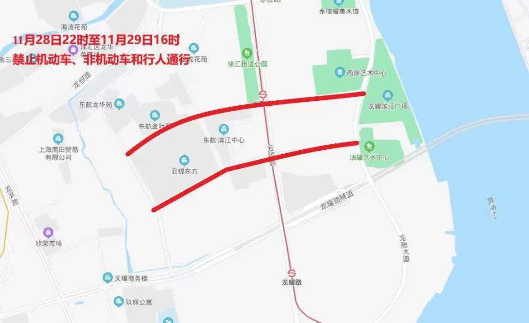 上海徐汇西岸各文化场馆11月29日开放时间调整公告