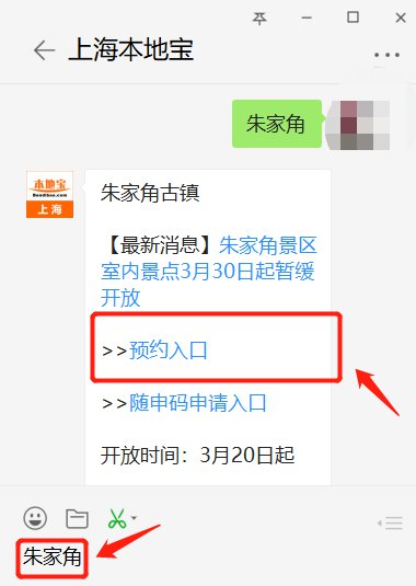 上海朱家角古镇部分室内景点5月16日起恢复开放