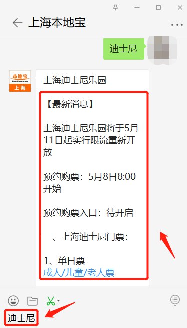 上海迪士尼乐园所有景点和互动都恢复了吗？