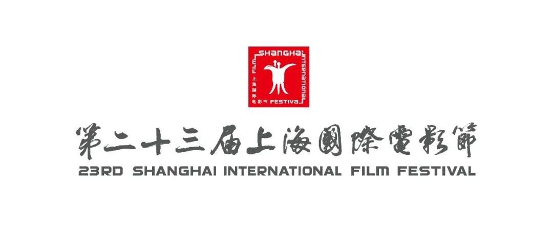 2020第23届新葡新京国际影片节延期举办 附公告原文