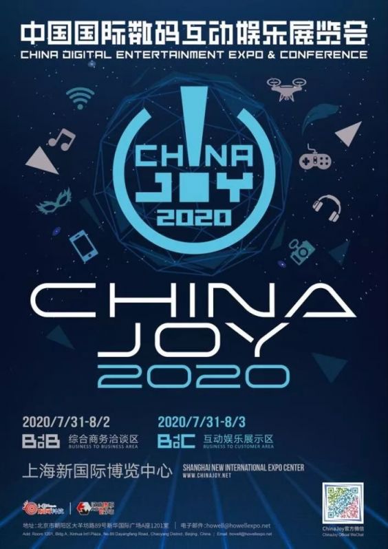 SoGood正式确认参展2020 ChinaJoyBTOB展区
