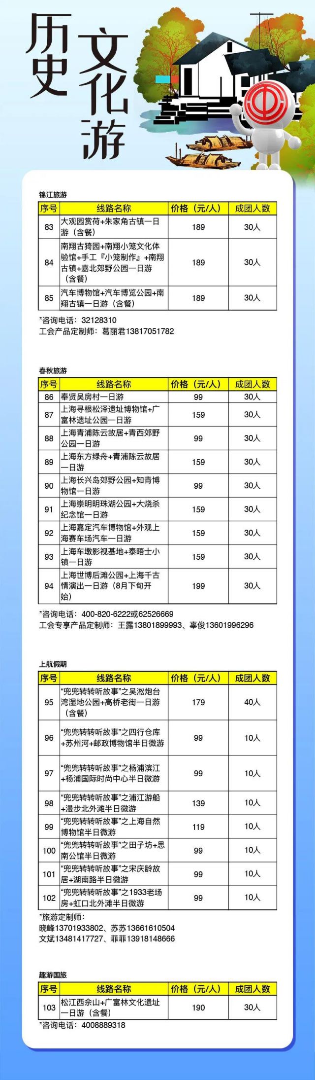 特别说明：　　推荐线路中，所有用餐标准严格参照有关规定执行