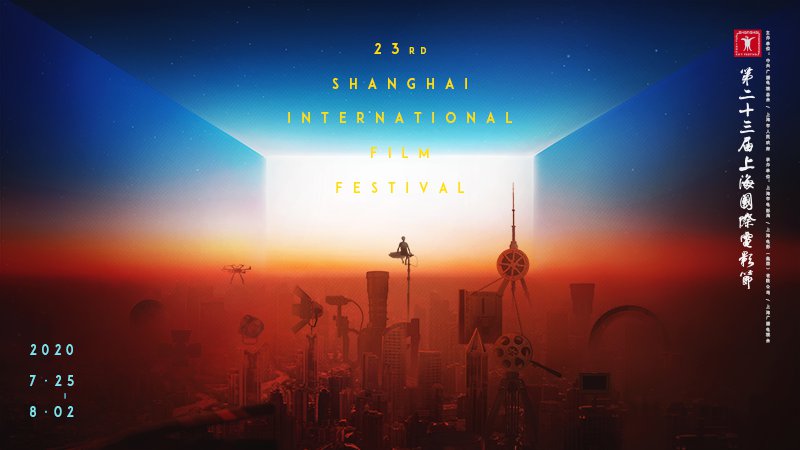 2020上海电影节线上购票平台及方式