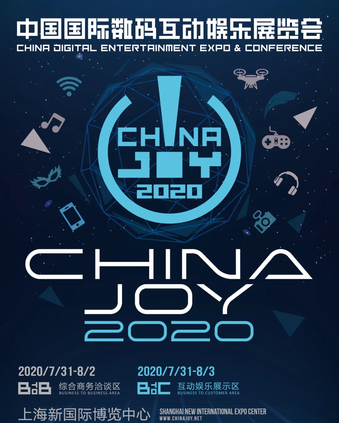 2020上海chinajoy几点开门几点结束？