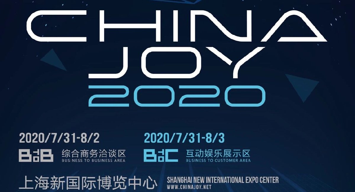 2020上海ChinaJoy逛展攻略