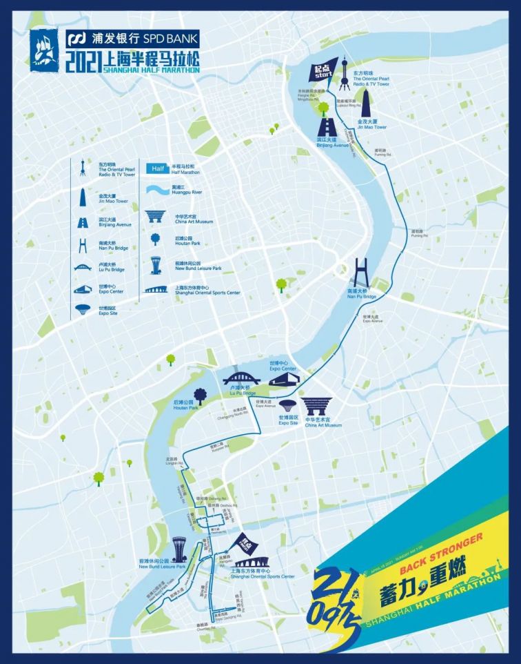 2021上海半马比赛路线图