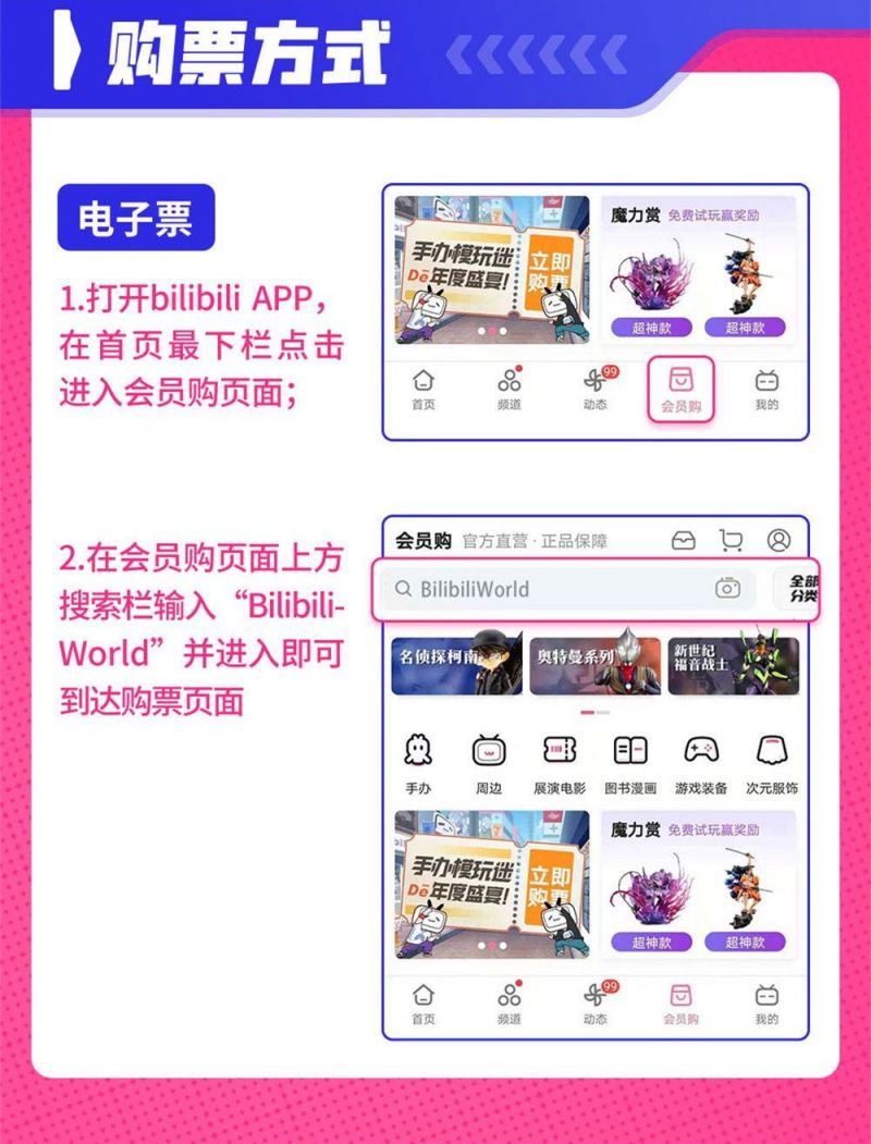 2021bw门票实名[bw的门票]