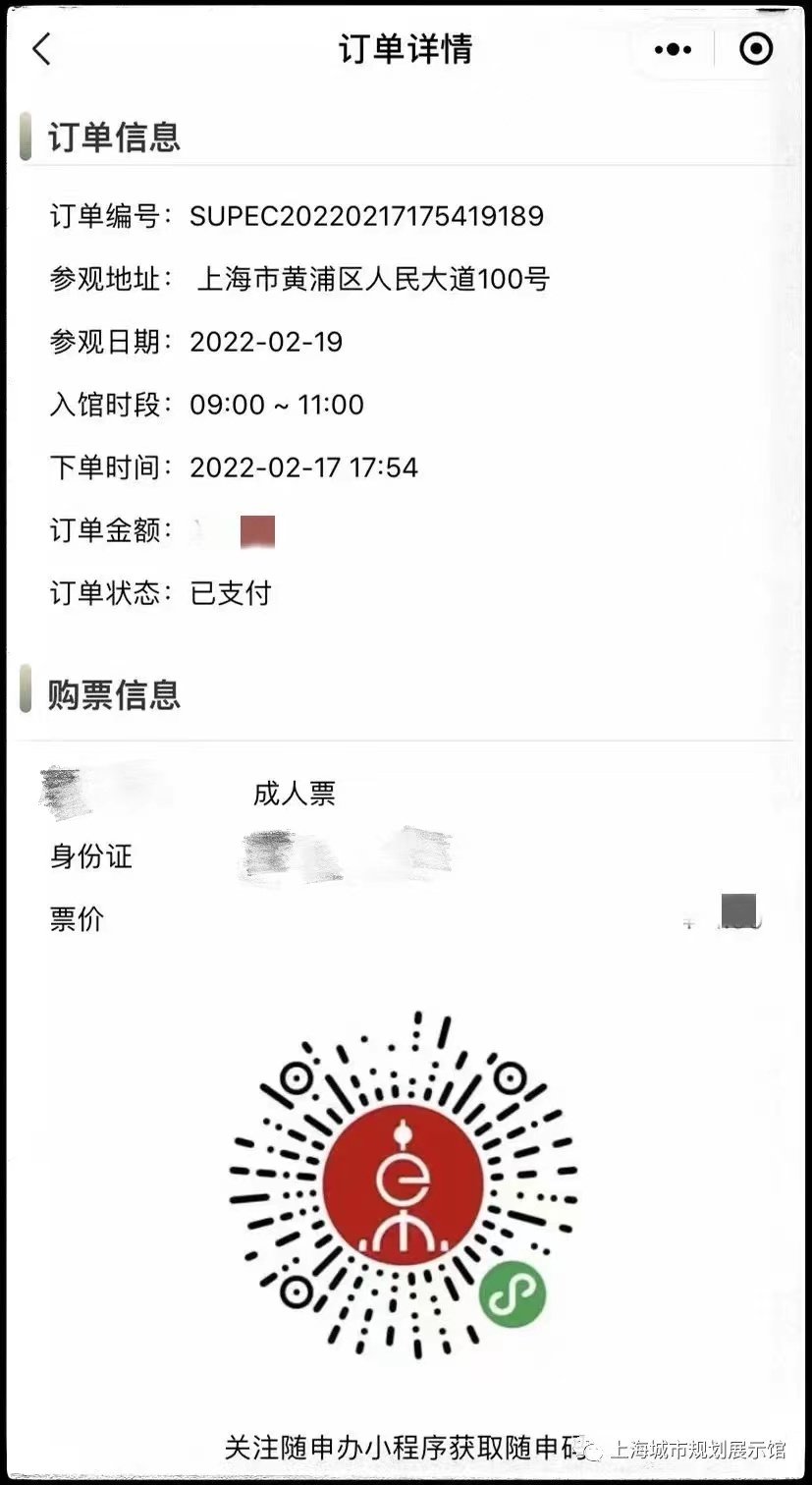 上海城市规划展示馆压力测试预约方式(入口+流程)