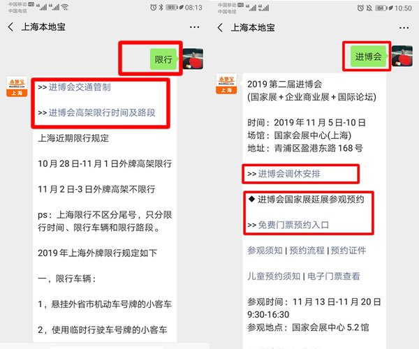 2022上海限行时间和范围