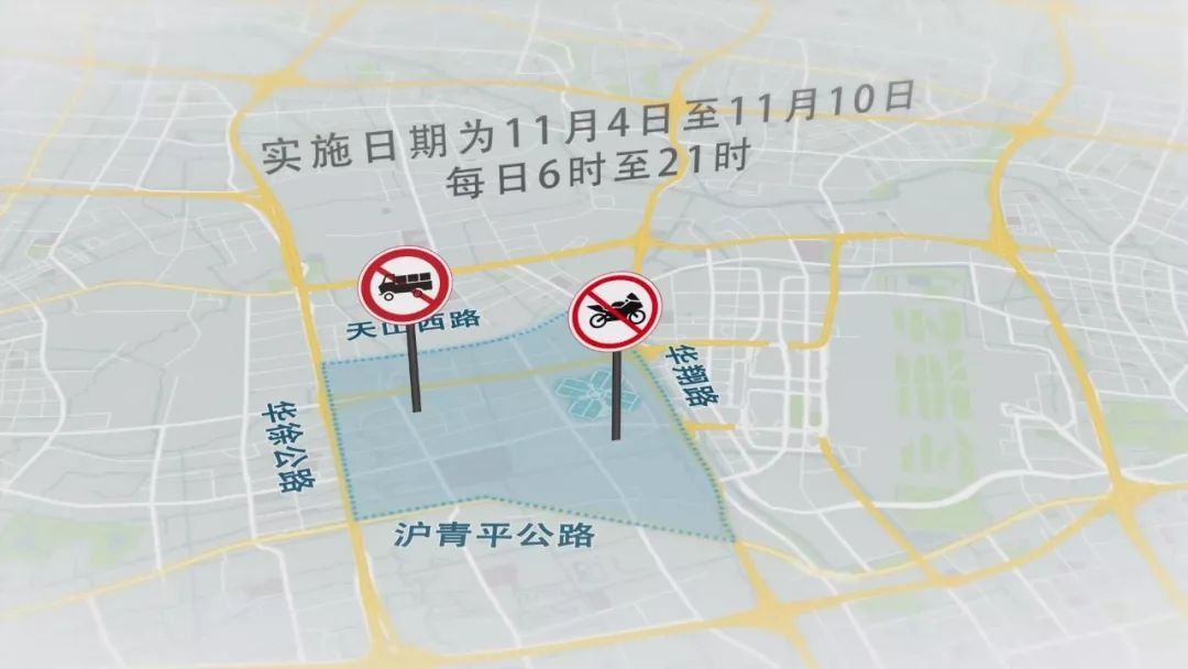11月5日上海进博会交通管制及外牌高架限行规定