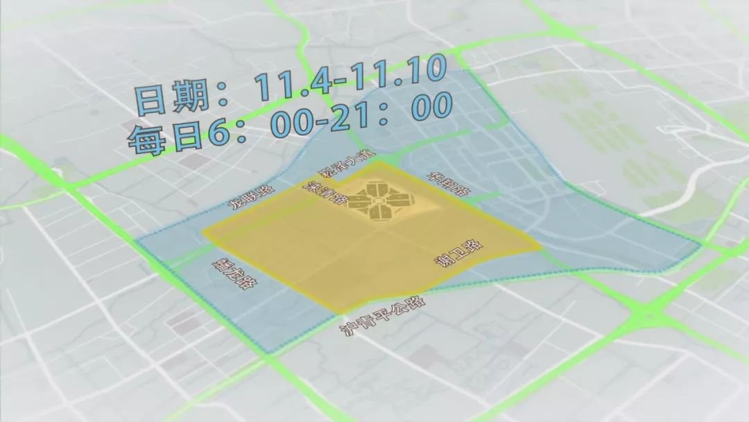 11月5日上海进博会交通管制及外牌高架限行规定