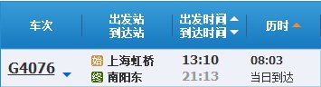 上海到南阳等四地高铁12月1日开通 附车次与票价