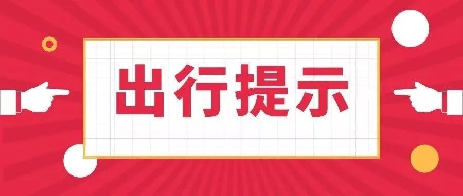 出行提醒 崇明10条公交线路改道行驶路线有变
