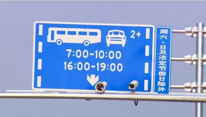 沪宜公路合乘车道使用时间 + 通行车辆范围