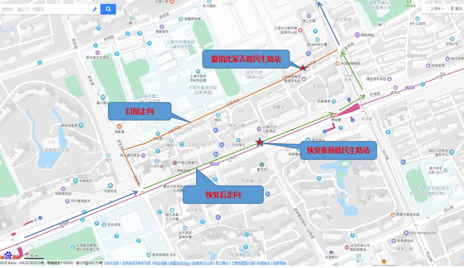 上海公交790路恢复原走向附站点及首末班车时间