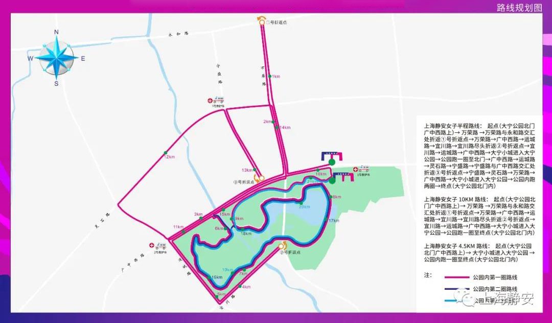 2020上海静安女子半马交通管制时间 范围