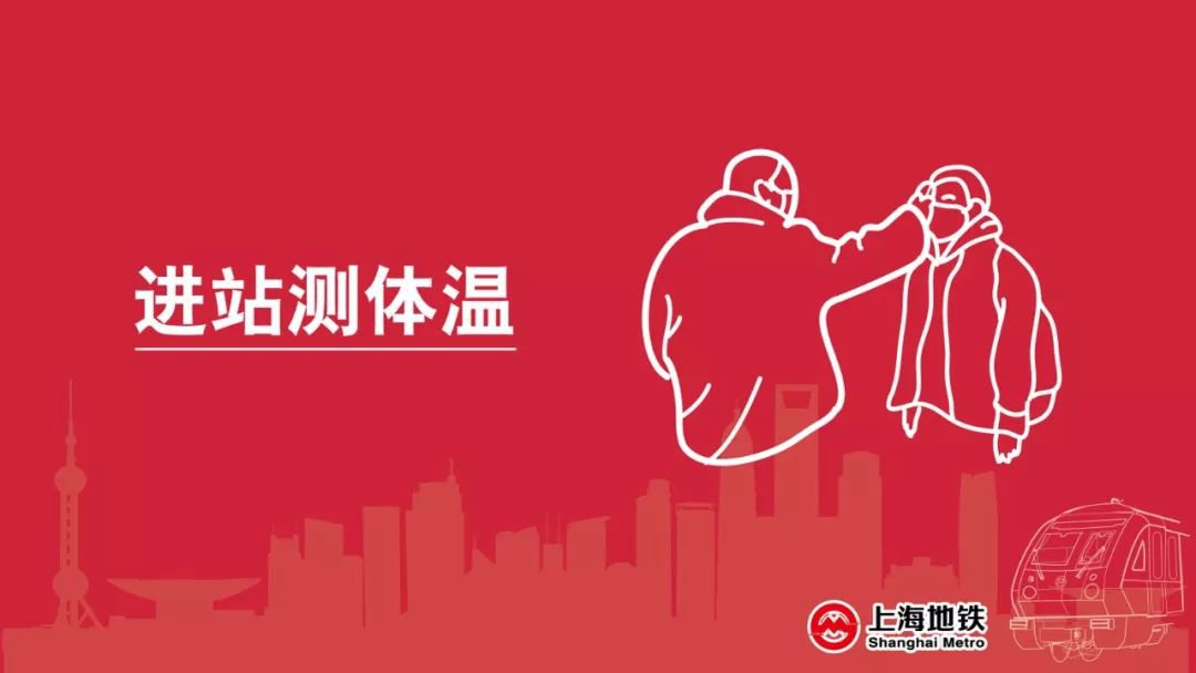 新葡新京地铁不戴口罩不得进站 附个人防护提示