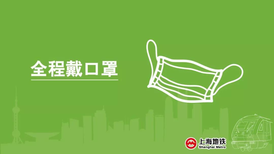 新葡新京地铁不戴口罩不得进站 附个人防护提示