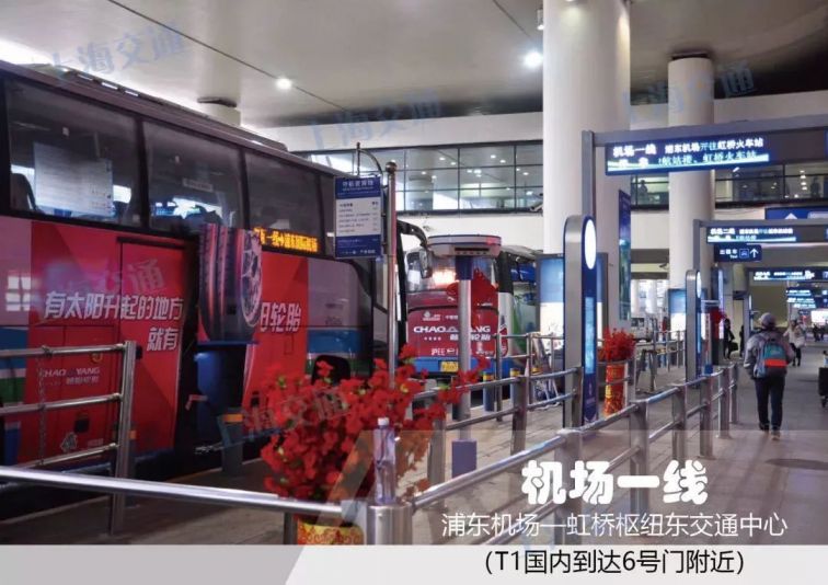 春运返程高峰 新葡新京浦东国际机场交通攻略