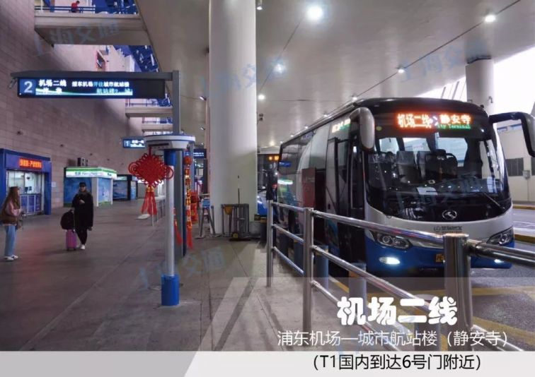 春运返程高峰 新葡新京浦东国际机场交通攻略