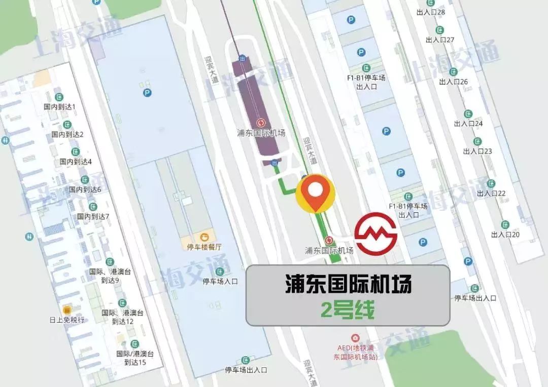 春运返程高峰 新葡新京浦东国际机场交通攻略