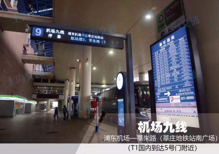 春运返程高峰上海浦东国际机场交通停车攻略