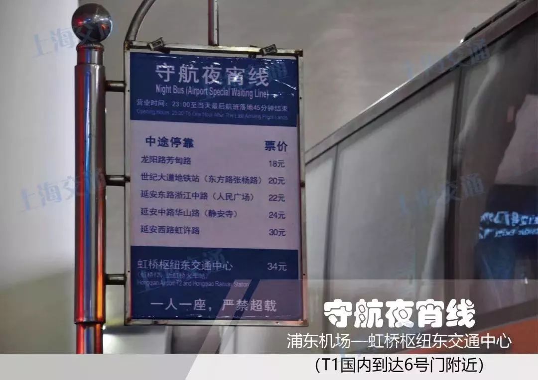 春运返程高峰 新葡新京浦东国际机场交通攻略