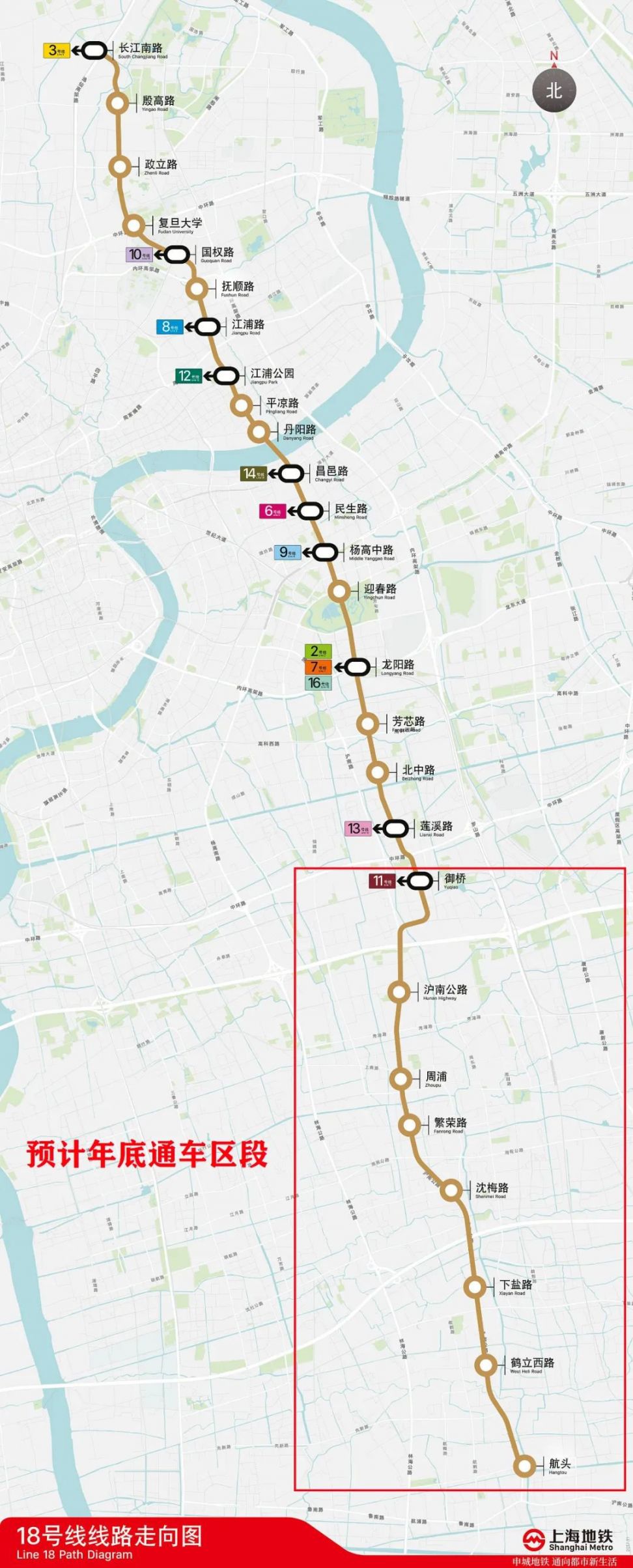 地铁18号线航头-御桥段铺轨完成 年底有望试运营