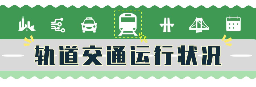 2019年度新葡新京交通运行监测年报发布