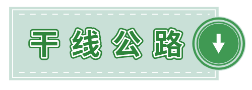 2019年度新葡新京交通运行监测年报发布