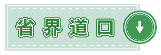 2019年度新葡新京交通运行监测年报发布