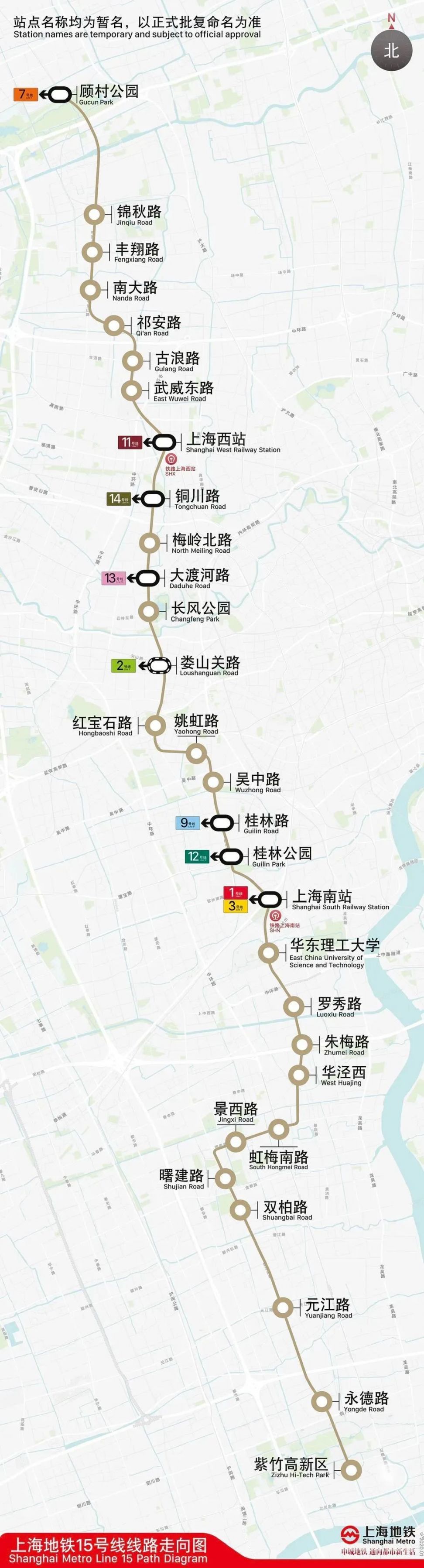 上海15号线预计2020年底建成通车设30站途经5个区