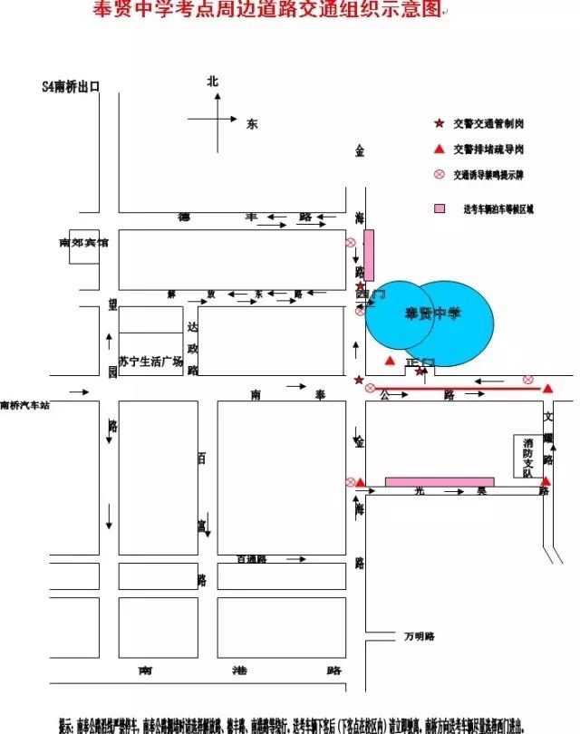 2020上海奉贤区中考交通管制路段