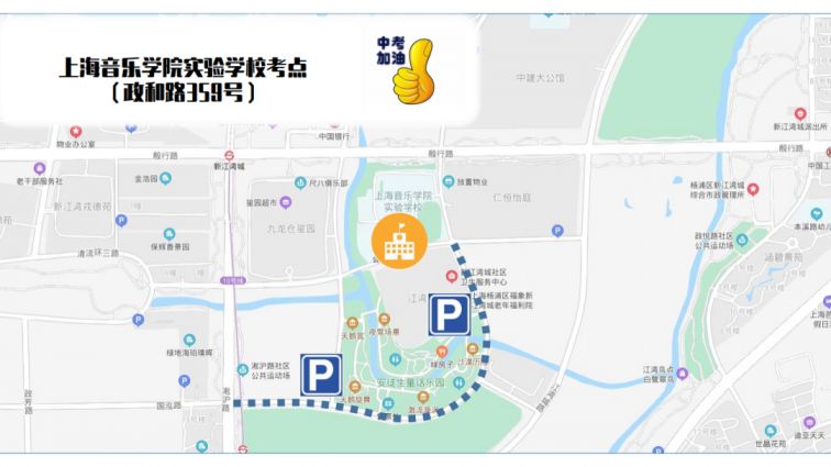 2020上海杨浦区中考交通管制及出行攻略