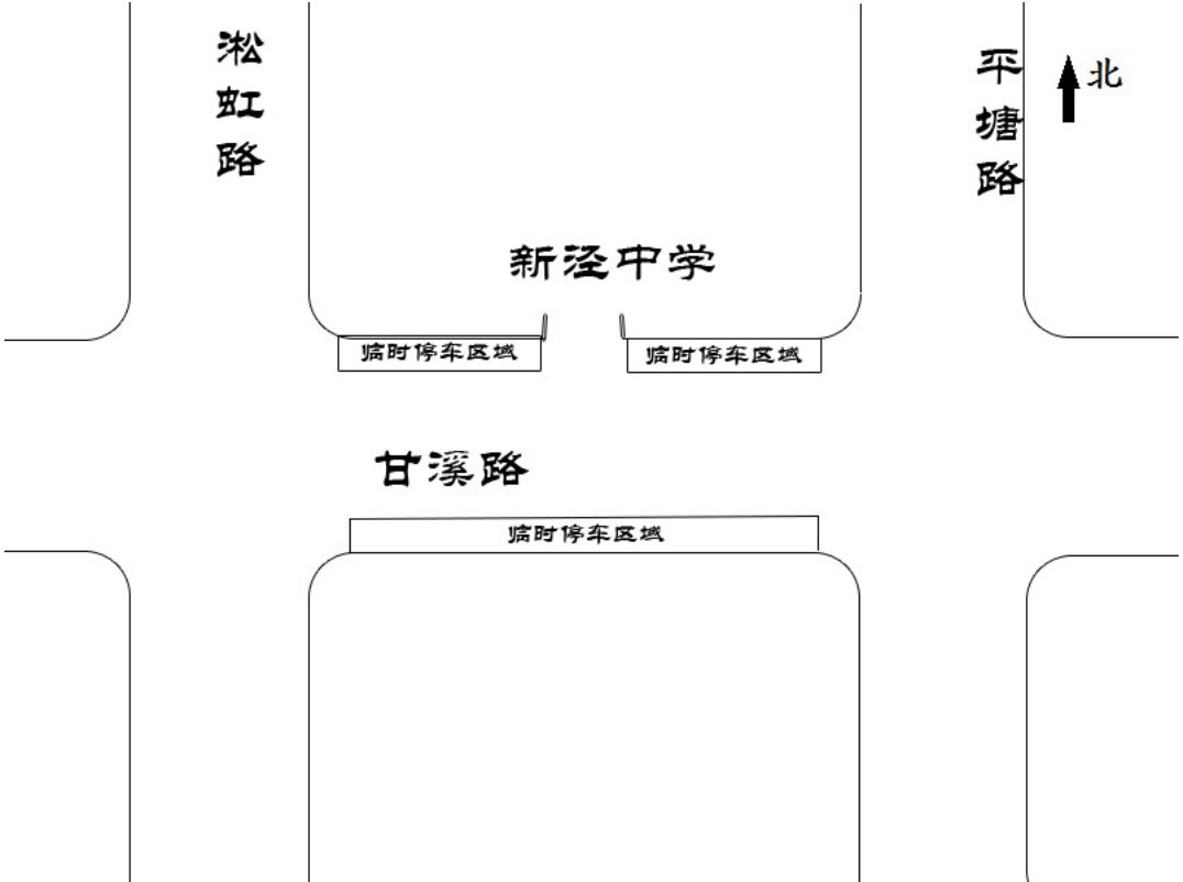 2020上海长宁区中考考点分布及停车安排