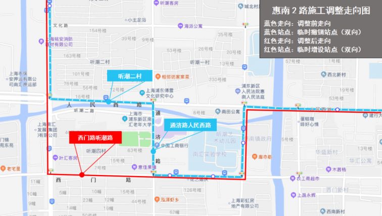 7月29日浦东3条公交线路绕改道营运