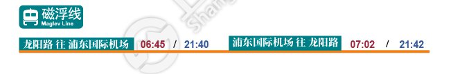 最新新葡新京地铁首末班车时刻表(2020年8月1日启用)