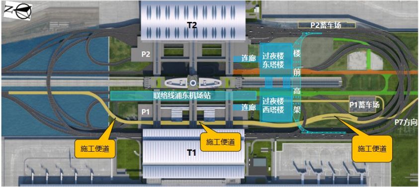 机场联络线浦东机场站施工配套交通方案公布