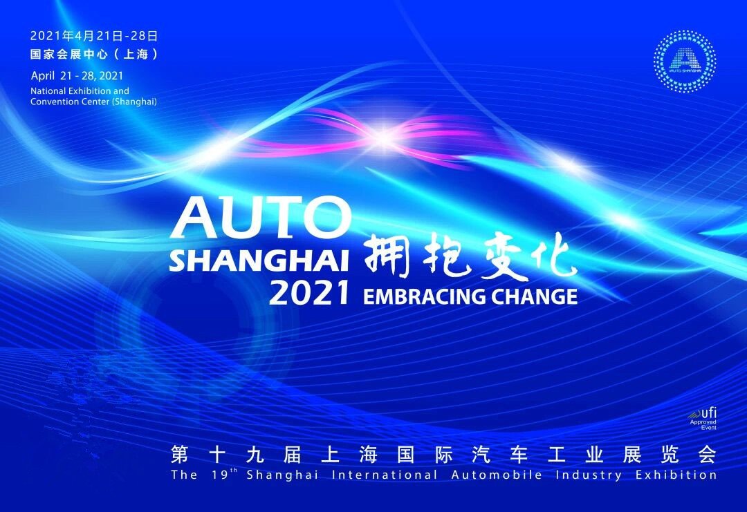 2021上海车展展位图 (附车企名单)