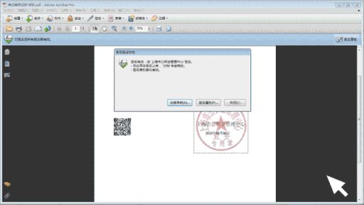 上海单位公积金缴存证明可在网上开、网上验了