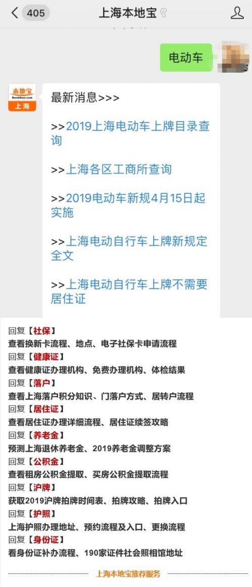 上海上牌的电动自行车什么情况下不允许过户?