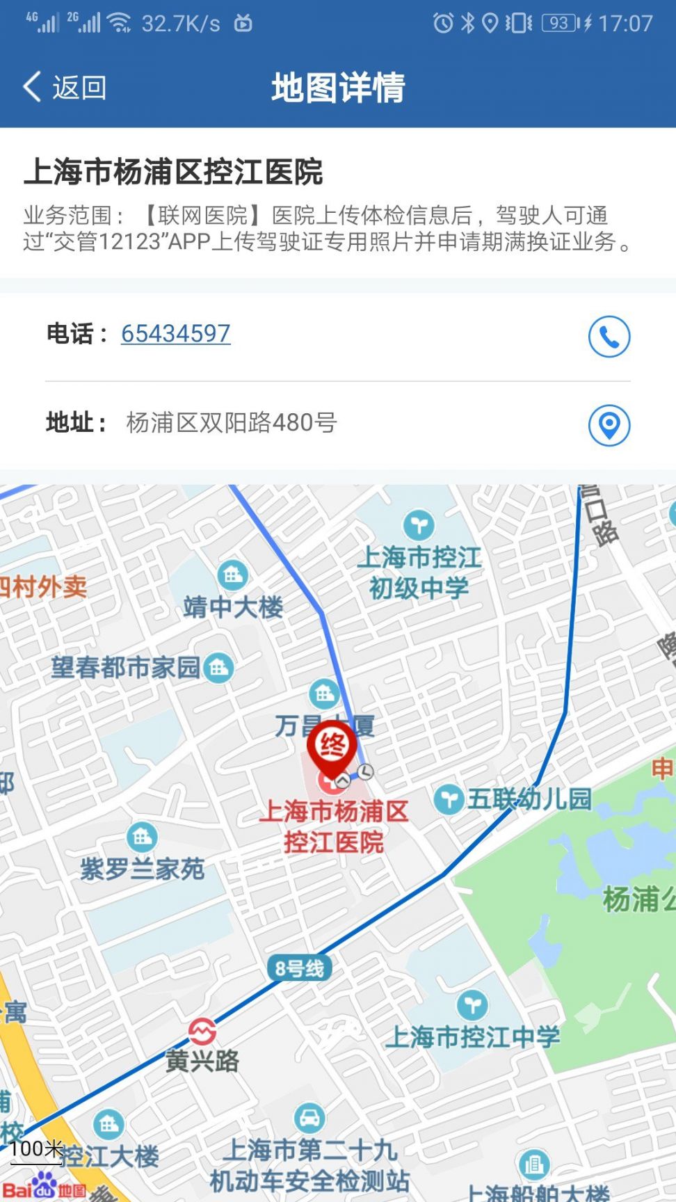 如何通过“交管12123”APP申请驾驶证期满换证?