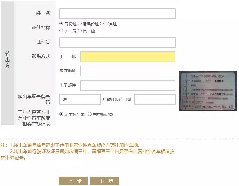 个人公司转让流程_上海沪牌转让条件_上海沪牌转让流程详解