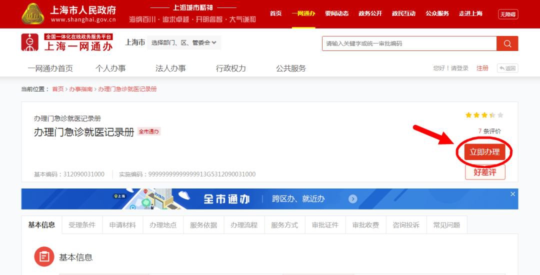上海医保卡如何进行网上挂失?