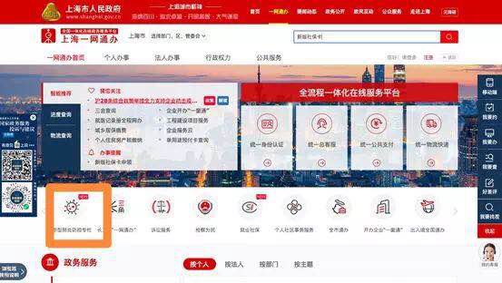 上海一网通办解除医学措施查询详细操作步骤